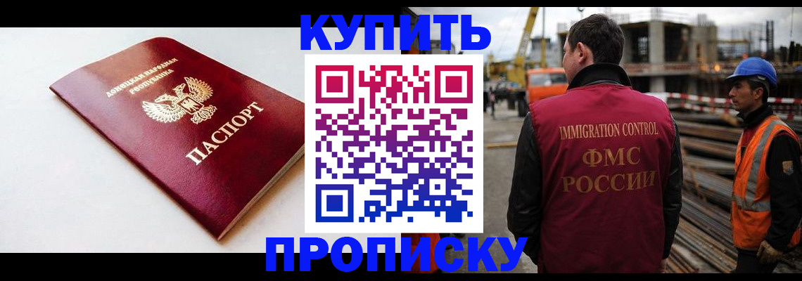 временная регистрация недорого в Нелидово