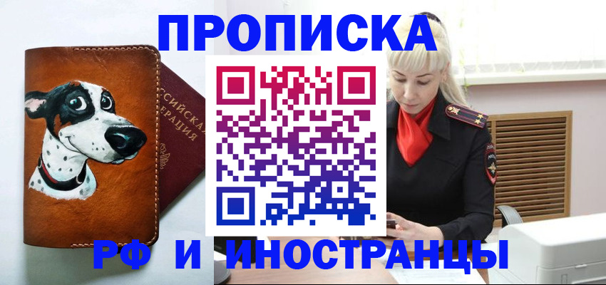 временная регистрация гарантия в Нелидово